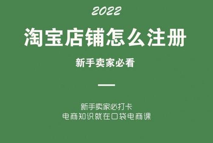 淘宝注册店铺需要什么条件 注册淘宝店需要的条件
