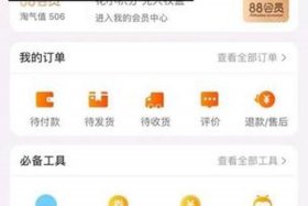 手机上面怎么开淘宝店（手机上面怎么开淘宝店铺赚钱）