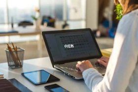 如何从零开始学做电商工作 如何从零开始学做电商工作呢