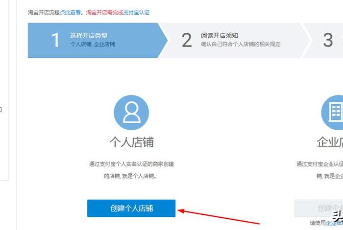 在淘宝怎么注册网店流程、在淘宝怎么注册网店流程视频