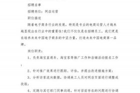 天猫代运营公司招聘（天猫店铺代运营公司）