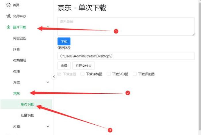 怎么注册京东店铺，注册京东店铺需要多少钱