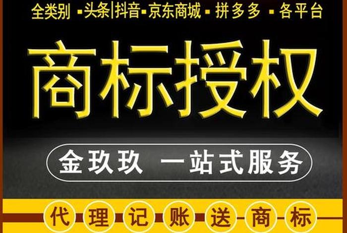 京东开店怎么注册公司和商标；京东开店怎么注册公司和商标名称