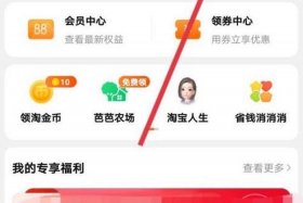 电脑版淘宝网入口 电脑版淘宝网入口怎么进