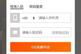 淘宝注册店铺需要什么条件 注册淘宝店需要的条件