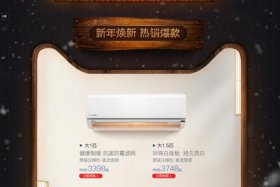 天猫店买卖网站空调 在天猫买空调可靠吗