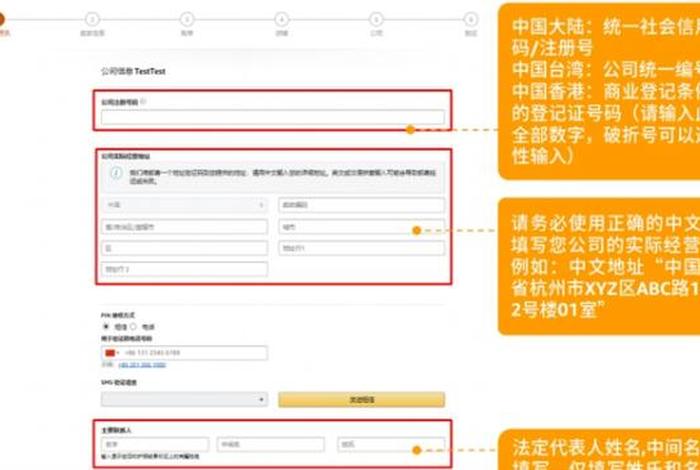 亚马逊店铺怎么注册啊 亚马逊店铺怎么注册亚马逊店铺