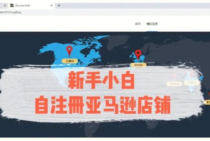 亚马逊如何注册个人开店没有双币卡 注册亚马逊没有双币信用卡