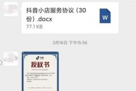 淘宝代运营如何定性为诈骗 淘宝代运营诈骗从犯怎么量刑