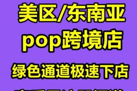 tiktok跨境电商怎么入驻欧洲，tiktok欧美首批跨境卖家邀请会