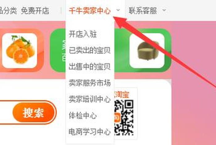 千牛卖家中心入口,千牛网页版登录入口 千牛卖家中心入口,千牛网页版登录入口