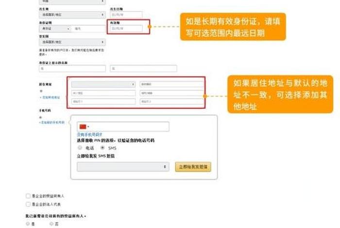 亚马逊店铺怎么注册有风险吗，2020年亚马逊店铺注册流程