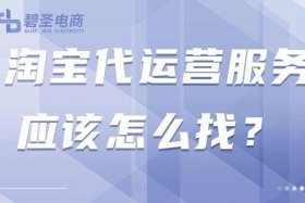 淘宝代运营都是假的（淘宝代运营都是假的怎么办）