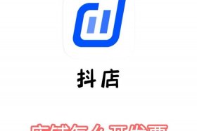 抖店代运营钱怎么追回（抖音小店 代运营）