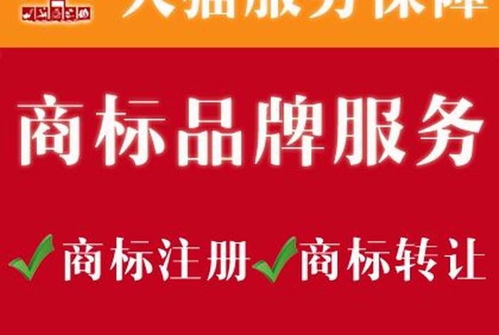 京东开店怎么注册公司和商标；京东开店怎么注册公司和商标名称