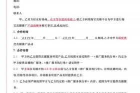直播代运营合同，直播代运营合同怎么签