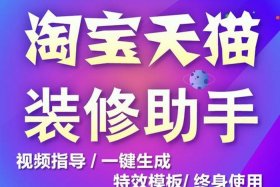 淘宝店app下载 - 下载个淘宝店