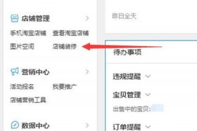 新手千牛开店怎么快速引流 千牛开店铺如何高收益