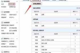 淘宝开店铺需要多少钱费用，淘宝开店铺需要多少钱？