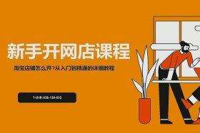 淘宝一件代发网店怎么开，淘宝一件代发网店怎么开通