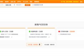 千牛工作台网页版，千牛工作台网页版登录快递助手用不了