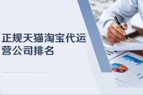 淘宝代运营去哪里找客服，淘宝代运营怎么找