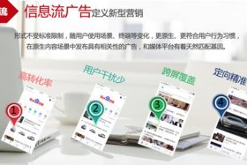 百度信息流代运营，百度信息流销售好做吗