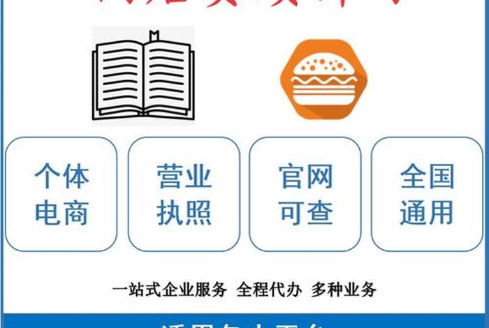 淘宝代办注册公司可信吗（淘宝代办执照违法吗）