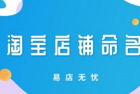 易店无忧官网下载（易店无忧百科）