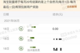 淘宝店收入在哪里提现 淘宝店挣得钱怎么提现