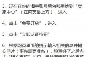 开淘宝店怎么开呢 开淘宝店如何开