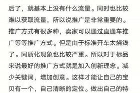 淘宝店铺关键词推广烧钱太快，淘宝关键词需要花钱吗