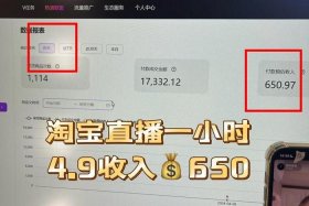 淘宝下单赚佣金，淘宝买东西赚佣金
