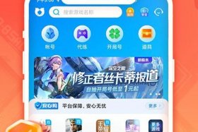 交易猫交易平台官网，交易猫交易平台官网 手游