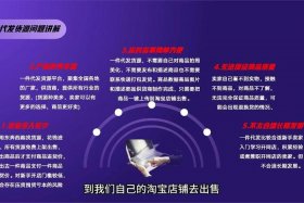 如何推广淘宝店铺、如何推广淘宝店铺产品