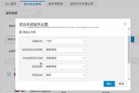 淘宝怎么开店铺卖货怎么设置七天无理由、淘宝卖家如何开通7天无理由