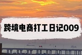 电商做好一个月能赚多少 电商打工一个月多少钱一个月