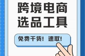 免费注册跨境电商骗局 免费注册跨境电商骗局是真的吗