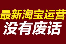 淘宝开店运营公司靠谱吗，淘宝运营公司怎么开