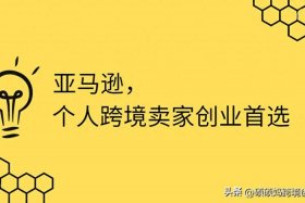 跨境电商靠谱吗最新、跨境电商可靠么