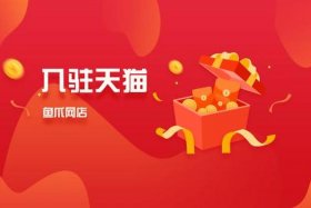 天猫交易平台可信吗；天猫交易平台可信吗安全吗