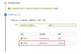 怎么开电商网店证券账户、如何开办电商