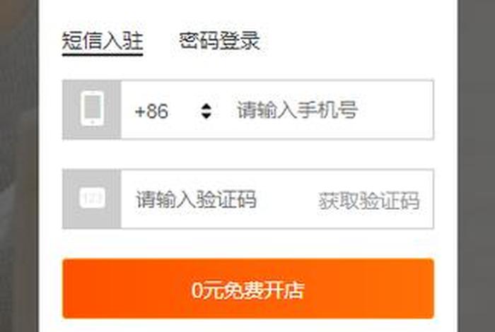 淘宝店铺登陆入口,淘宝网店铺登录 淘宝店铺登陆入口,淘宝网店铺登录