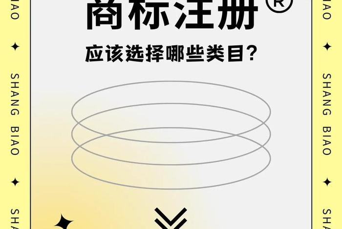 电商怎么申请注册 电商怎么申请注册商标