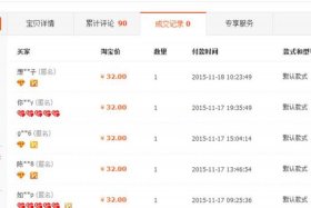 淘宝销量显示 淘宝销量显示1000+