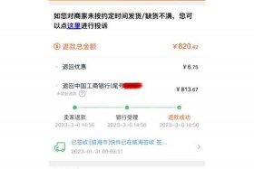 天猫店铺购买衣服、天猫店铺购买衣服怎么退款