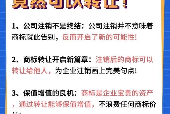 商标转让平台官网有哪些网站(商标转让平台官网有哪些网站可以注册) 商标转让平台官网有哪些网站(商标转让平台官网有哪些网站可以注册)