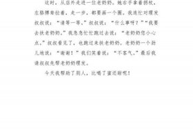 怎么开店铺作文，开店作文怎么写