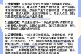 淘宝店铺流量推广技巧、淘宝怎么流量推广
