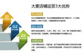 广州大麦电商代运营靠谱吗，广州大麦电商官网